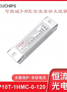 EUCHIPS欧切斯半导体控制整流器恒流筒灯射灯调光电源驱动/LED调