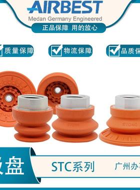 AIRBEST机械臂防滑耐油波纹真空吸盘STC22/30/40/50/60/80/100N