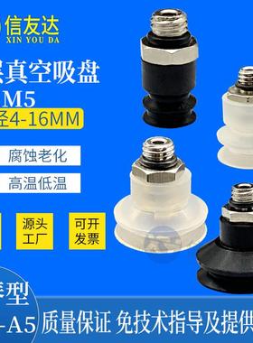 真空吸盘ZP3-T04BS/N-A5 ZP3-T06B/08B/10B/13B/16BNS/N-A5