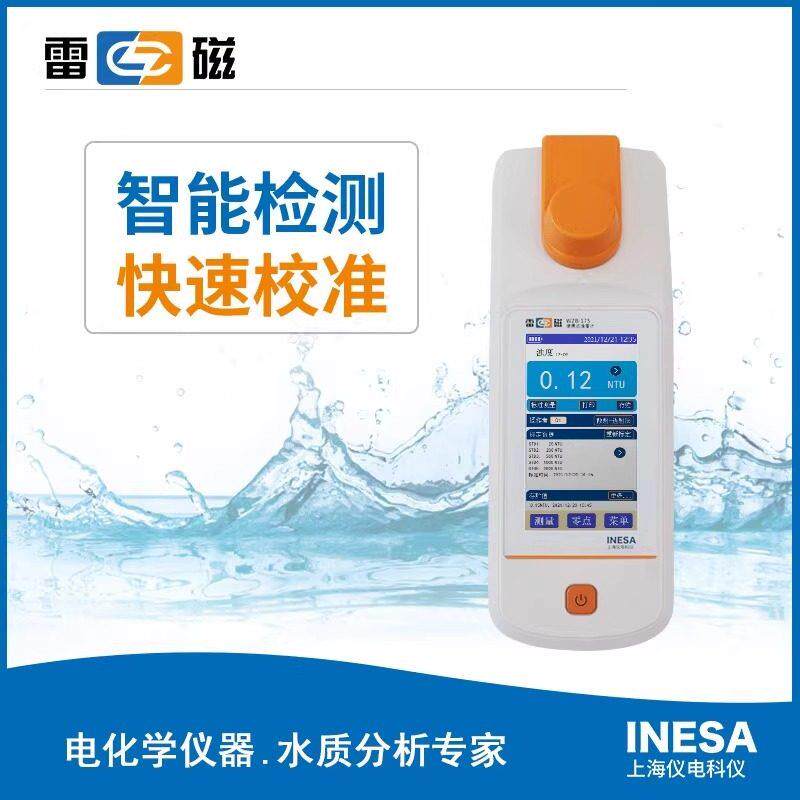 1上海雷幸福如初磁可携式浊度计WB-17072E/175污水水质浑浊度检Z