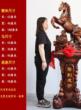 招财马摆件落地马到成功客厅办公室公司酒店乔迁大工艺品开业礼品