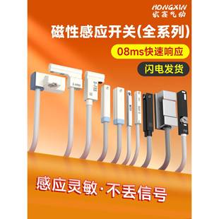 CS1 A93 G二三线气缸传感器 全系气缸磁性开关感应器D M9B