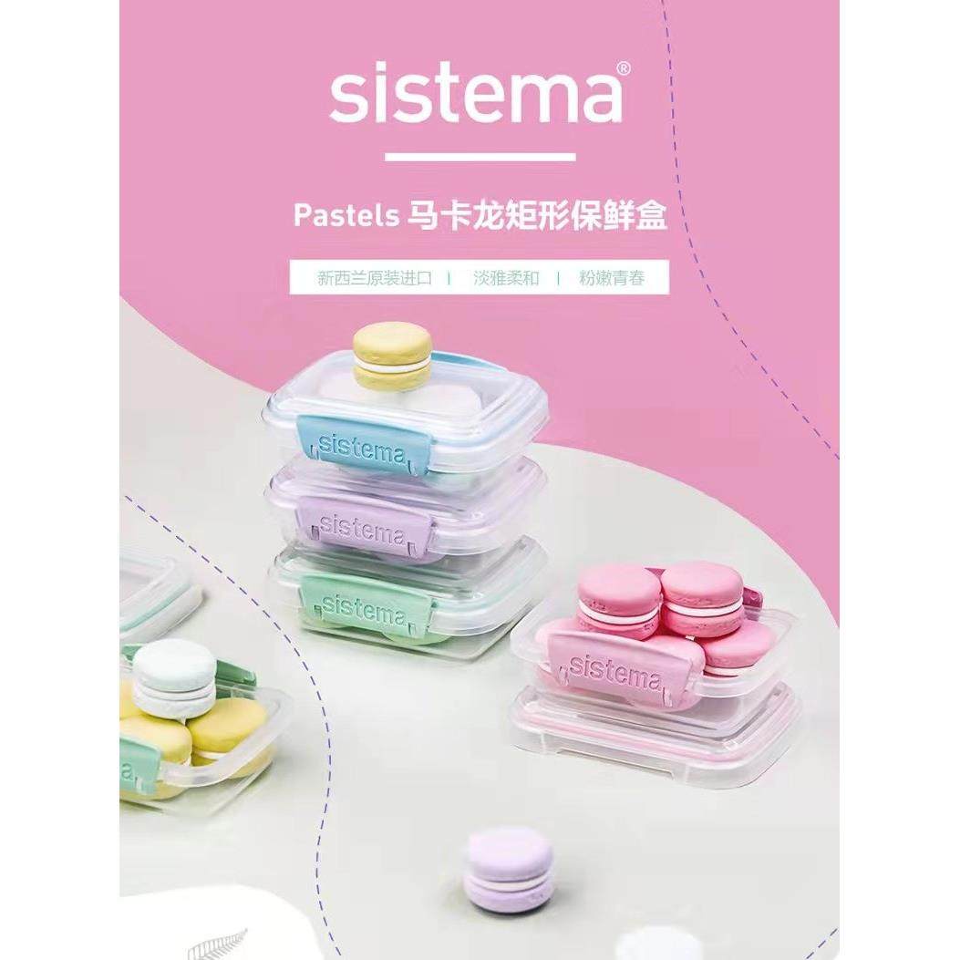 sistema 新西兰马卡龙保鲜盒水果迷你收纳可微波饭盒密封透明餐盒