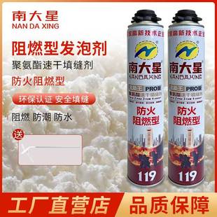 南大星防火阻燃隔热耐高温发泡胶B1级门窗泡沫填缝剂聚氨酯膨胀胶