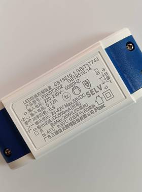 PAK070028LED恒流控制装置PAK072002筒灯平板灯教室灯电源驱动器