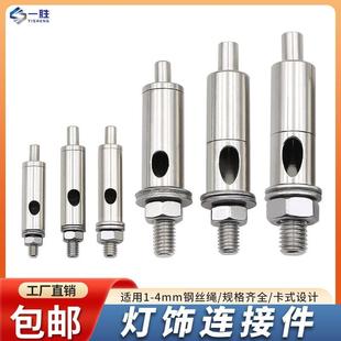 钢丝绳收紧灯具连接件保险钩紧固锁线 线器钢丝配件自锁可调节吊