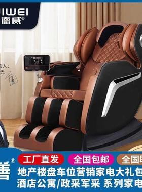 勒德威按摩椅 F950 豪华电动按摩椅家用按摩椅全自动按摩椅零重力