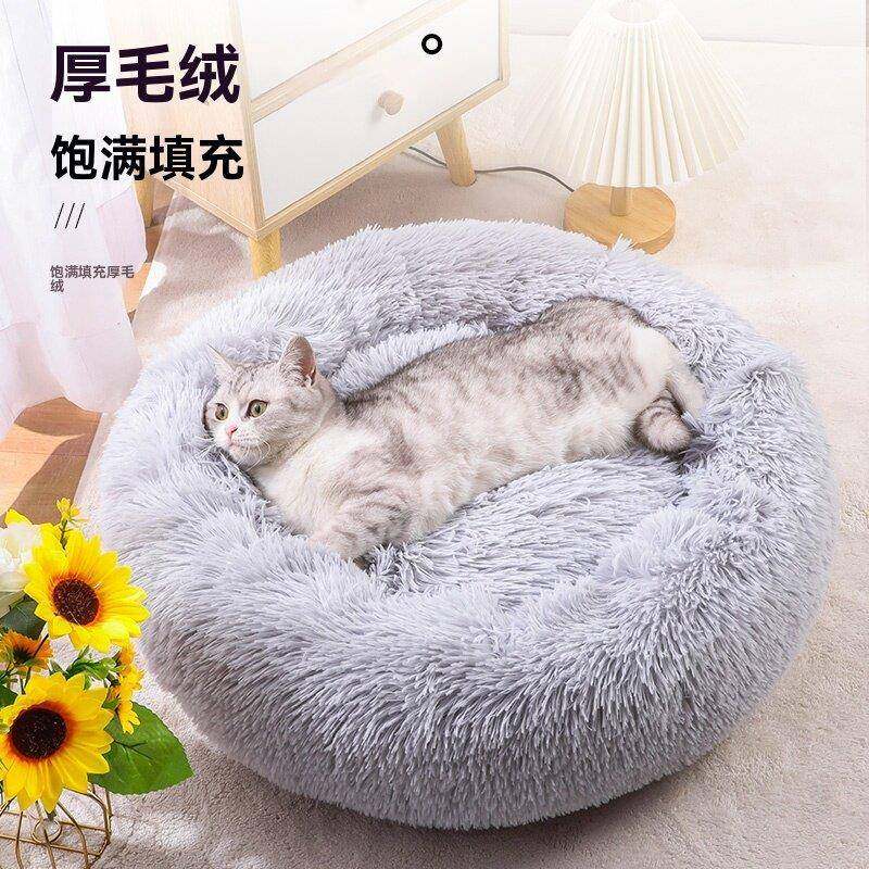 宠物猫窝冬季保暖猫狗床猫沙发床舒适圆形猫咪加绒可清洗猫床猫窝
