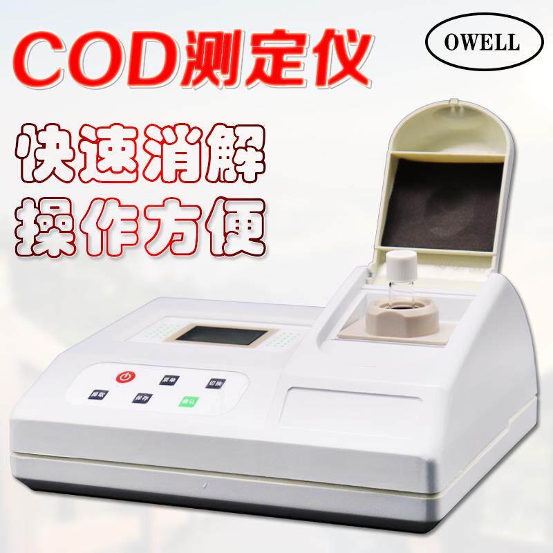 齐威COD检测仪水质分析氨氮仪总磷总氮化学需氧量幸福如初水污快