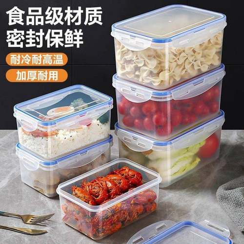 冰箱保鲜盒食品级冷冻收纳盒微波炉专用饭盒加热便当盒水果盒密封