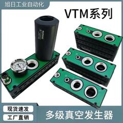 多级真空产生器气动大流量大吸力VTM301/2/3/4/5/6-D-N集成式负压