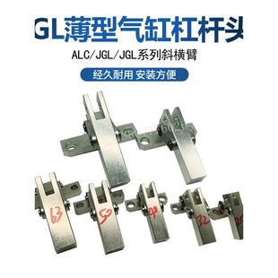 ALC压臂JGL杠杆气缸压板25 100气缸杠杆头斜 包邮