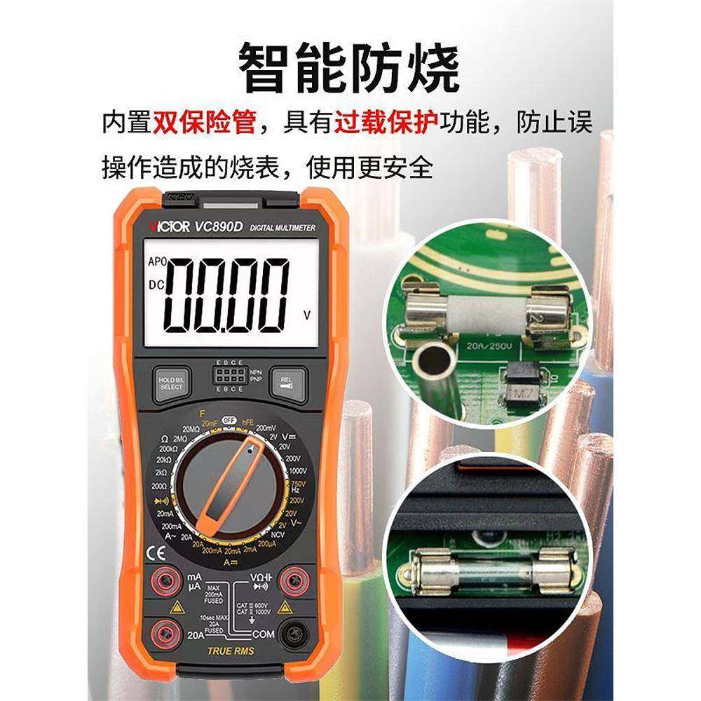 胜利Vc890D/Vc890C+数字万用表高精度电工维修家用智能防烧万用表