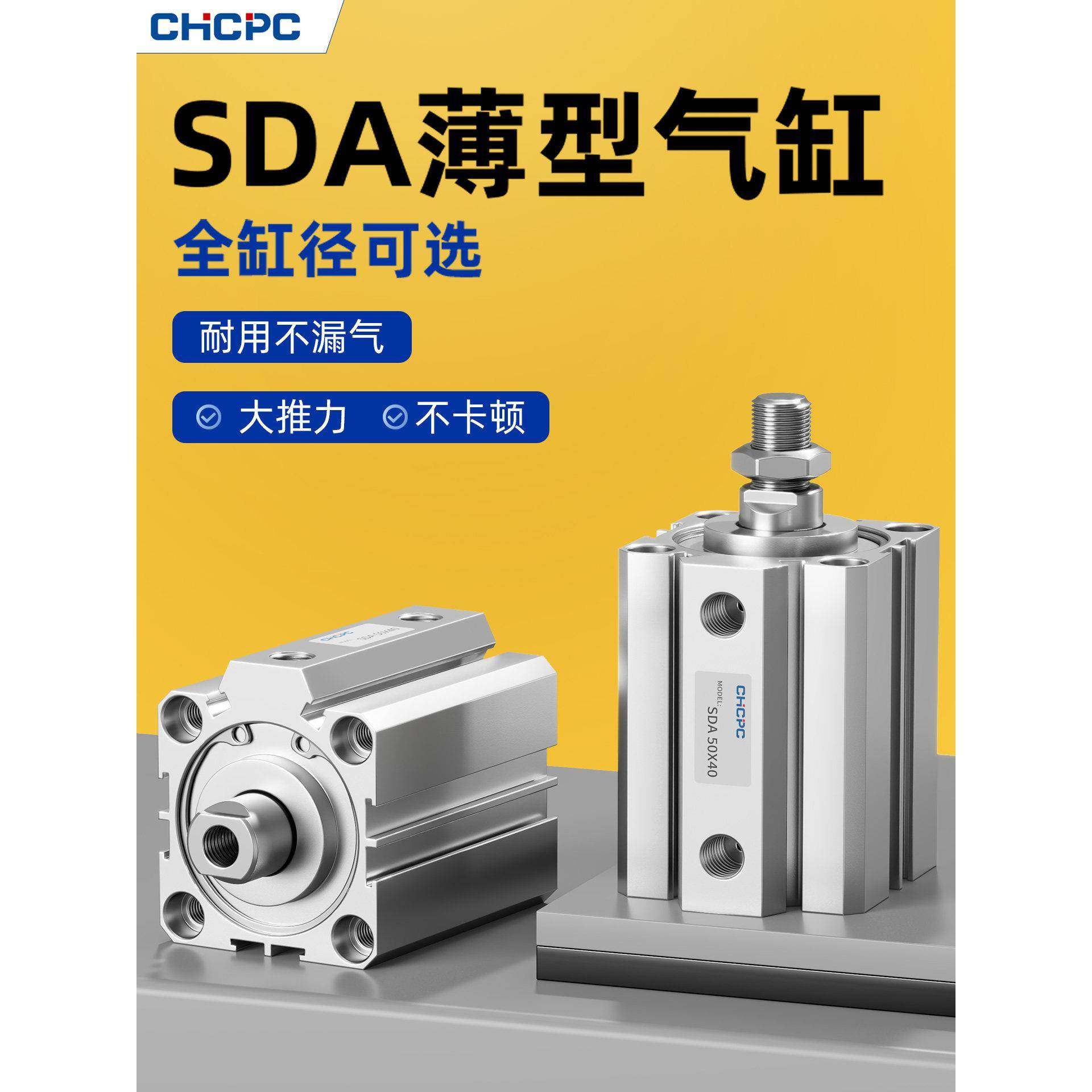 SDA32小型气动12/16/20/25薄型气缸50/63/80X40*10*60X70X90X100