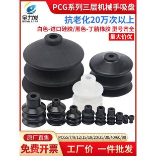 30工业三层气动 全力发机械手真空吸盘吸嘴PCG