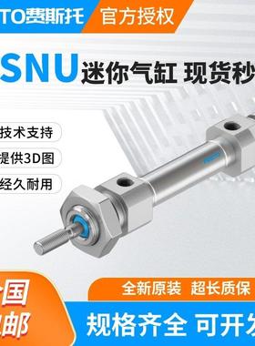 FESTO费斯托迷你气缸DSNU-8-10-12-20-25-32-40-50-63-75-PPV-P-A