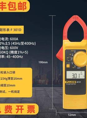 FLUKE福禄克钳形万用表302+/303/305/301ABCD数字电流表F317/F319