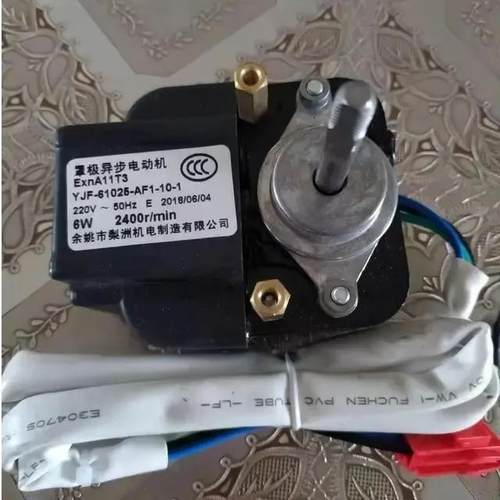适用三洋饮料冷柜风电机YJF-61025-AF1-00-1/-10-1 6W 2400R/MIN