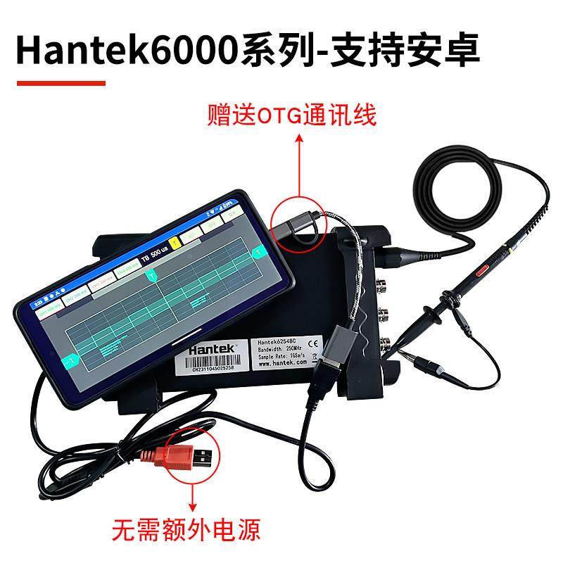 汉泰四通道USB虚拟波示器电脑+安卓Hankte 幸福如初6254BD 625BC