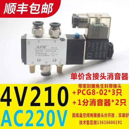 气动24v电磁电阀二位五通电磁换向阀控制器开关气阀4V110 210 310
