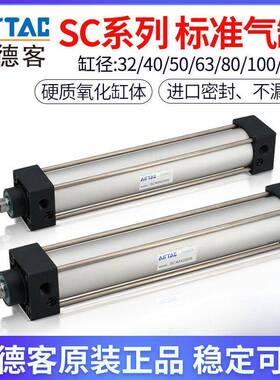 正品亚德客原装气缸SC32/40/50/63/80/100/125/X25X50X75X200X500