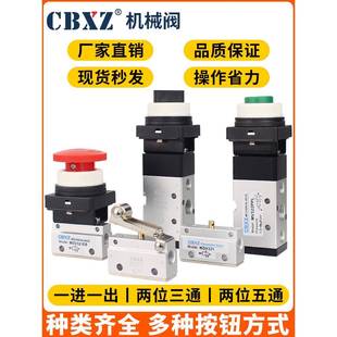 机械阀MV322 JMJ旋钮按钮滚轮气阀 522气动手动阀小型开关MOV321