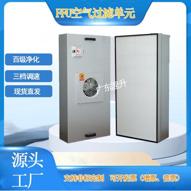 ffu工业空气净化器工作台百级高效过滤器无尘车间风机过滤层流罩
