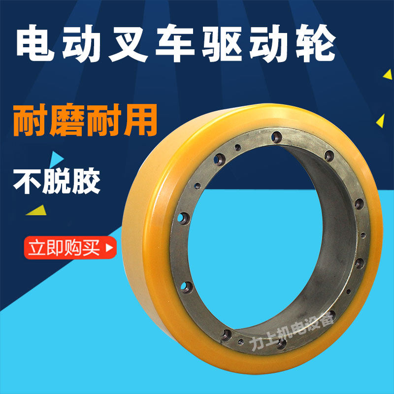 广东电动叉车轮子配件 诺力欧能卓一威士海叉车驱动轮250X80十孔