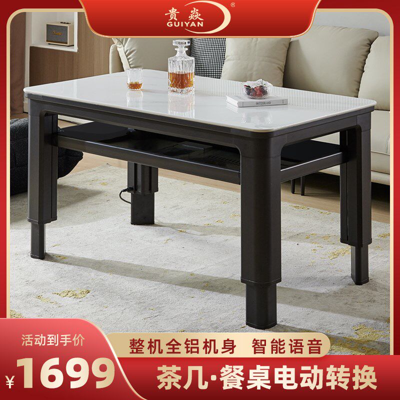 独立双升降岩板取暖桌升降茶几电暖桌烤火桌子电磁炉上下发热