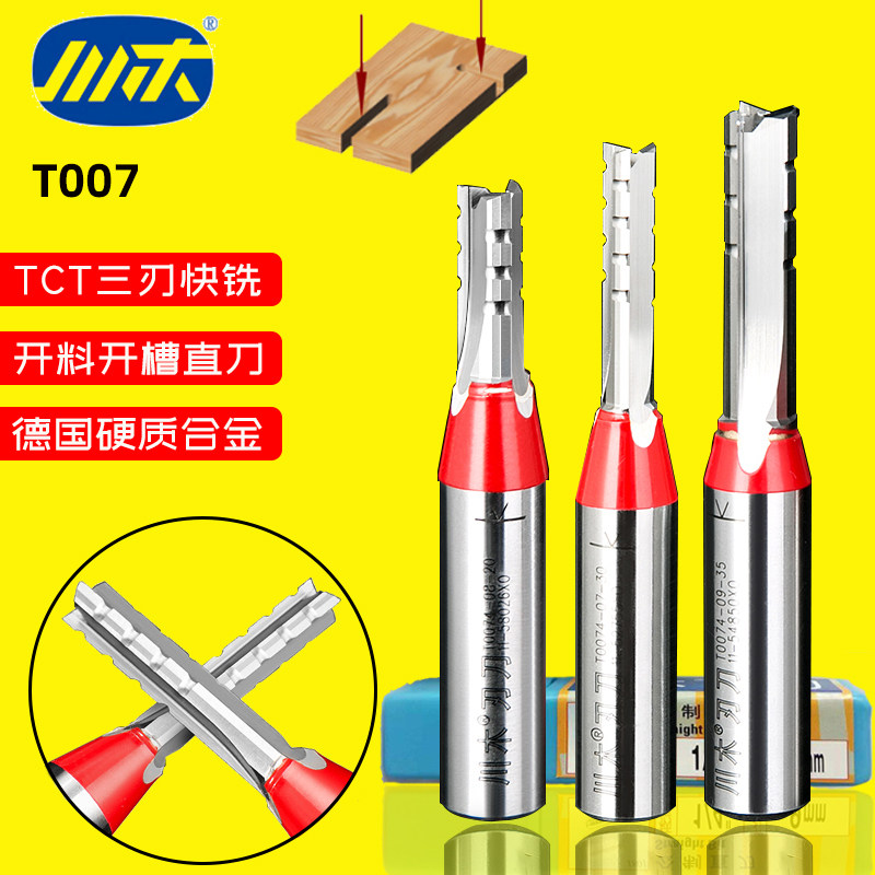 川木TCT三刃开料刀开槽刀直刀数控中心雕刻机刀头修边木工刀T007图片