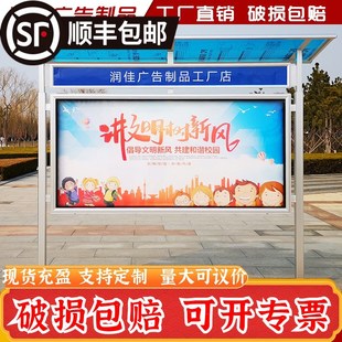 宣传栏公告栏落地式户外铝合金公示栏社区公司通告栏信息栏学校