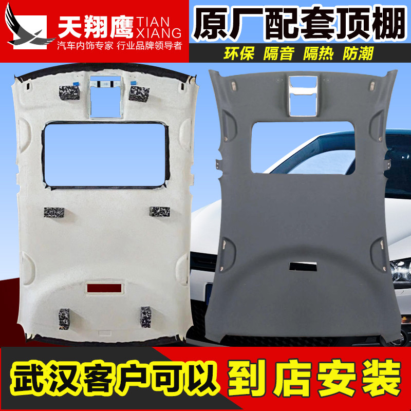 新老捷达朗逸明锐速迈腾普桑塔纳3000志俊车内顶棚汽车顶内衬绒布