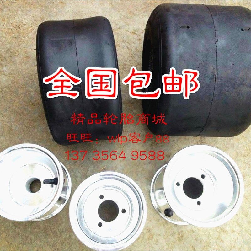 改装甩尾车11*7.10-5/10*4.50-5寸卡丁车轮胎轮毂飞机胎10*3.60-5