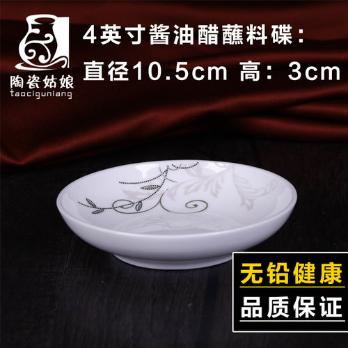 小菜盘子碟子陶瓷家用酱油醋碟10个咸菜装骨头垃圾盘碟餐桌小味碟