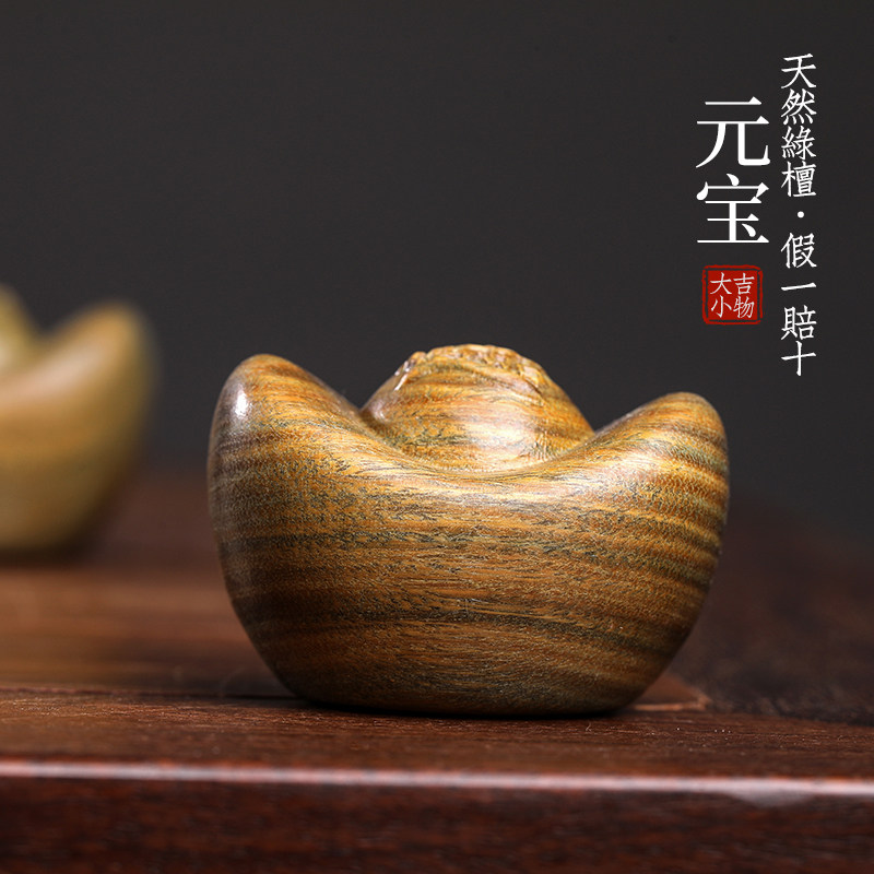 天然绿檀木雕招财元宝手把件桌面工艺品招财进宝财源滚滚文玩摆件