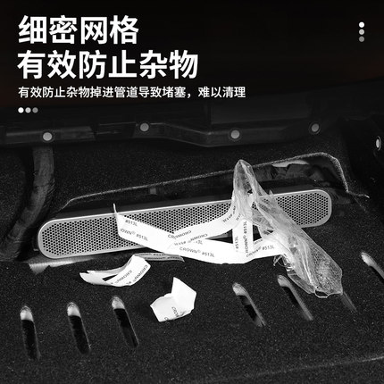 适用于魏牌蓝山座椅下出风口保护罩内饰通风口防尘罩框贴改装配件
