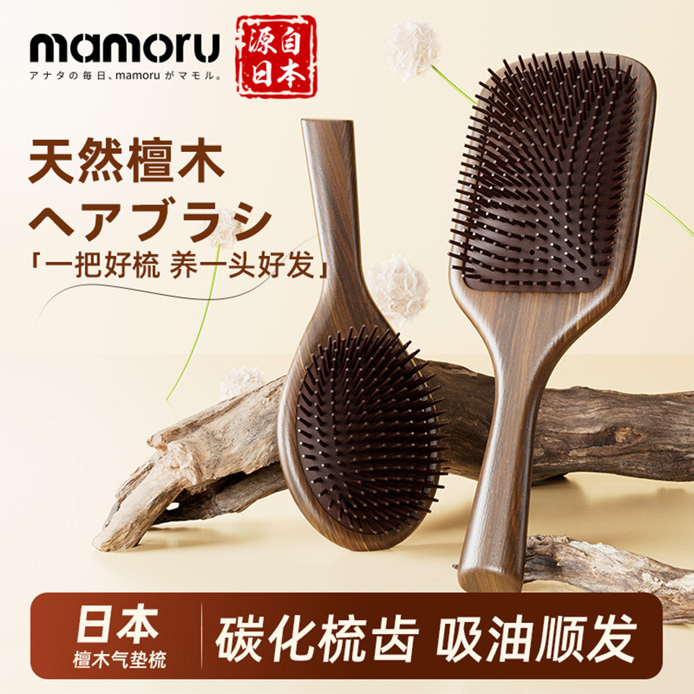 mamoru日本檀木气垫按摩梳女士卷发顺发头部头皮气囊实木梳子礼物