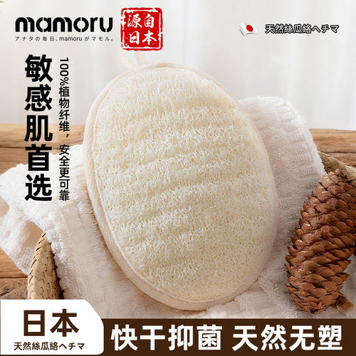 日本mamoru丝瓜藤搓澡家用强力搓泥擦后背搓澡巾洗澡女男专用瓤络
