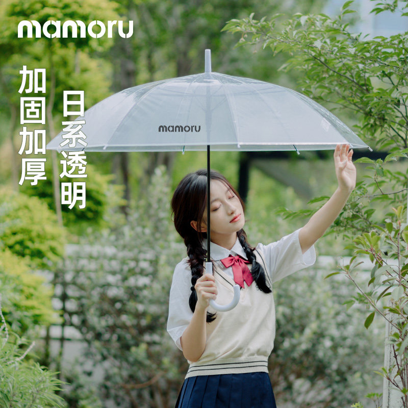 日本mamoru雨伞透明学生日系女孩双人伞网红小清新长柄拍照公主伞
