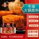天德利老火锅底料麻辣牛油调料四川特产袋装