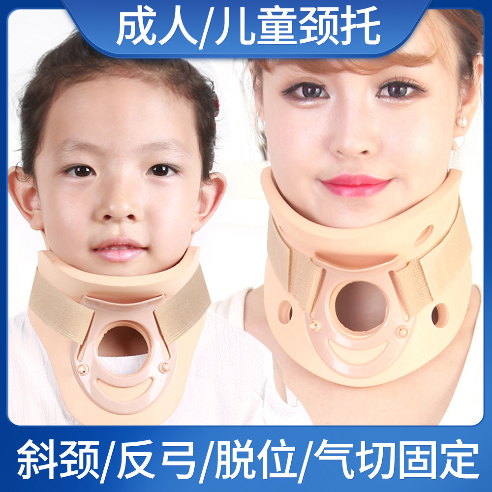儿童气切颈托斜颈支具歪脖手术后固定颈椎反弓寰枢关节脱位矫正器