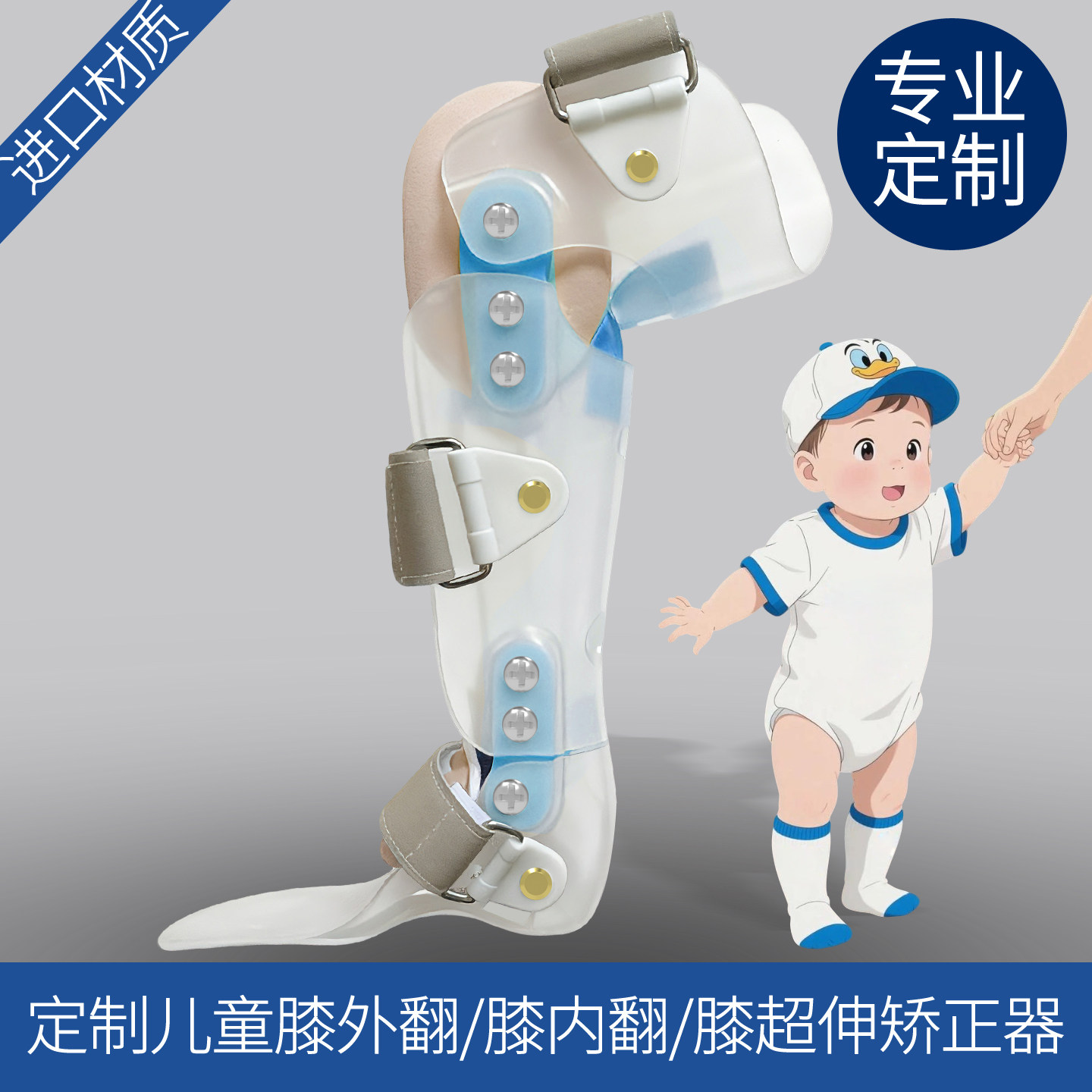 X腿型O型腿矫正罗圈腿正器膝超伸膝内翻膝外翻矫形内八字支具定制