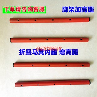 圆管马凳升降腿折叠马凳加长腿装修马凳伸缩腿工地铁凳子脚架加高