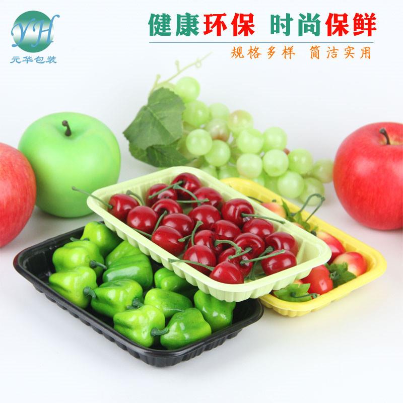 生鲜托盘超市一次性打包盒塑料水果包装盒蔬菜盒子长方形保鲜盒