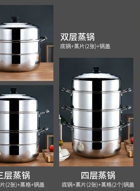 不锈钢家用大蒸锅38cm加厚三层40cm双层商用食堂大容量电磁炉锅具