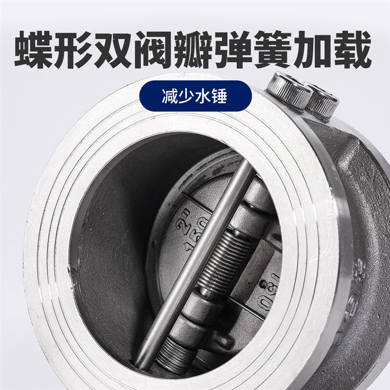 H76W-16P止回阀薄型304不锈钢水管对夹式逆止单向阀蝶式DN5080100