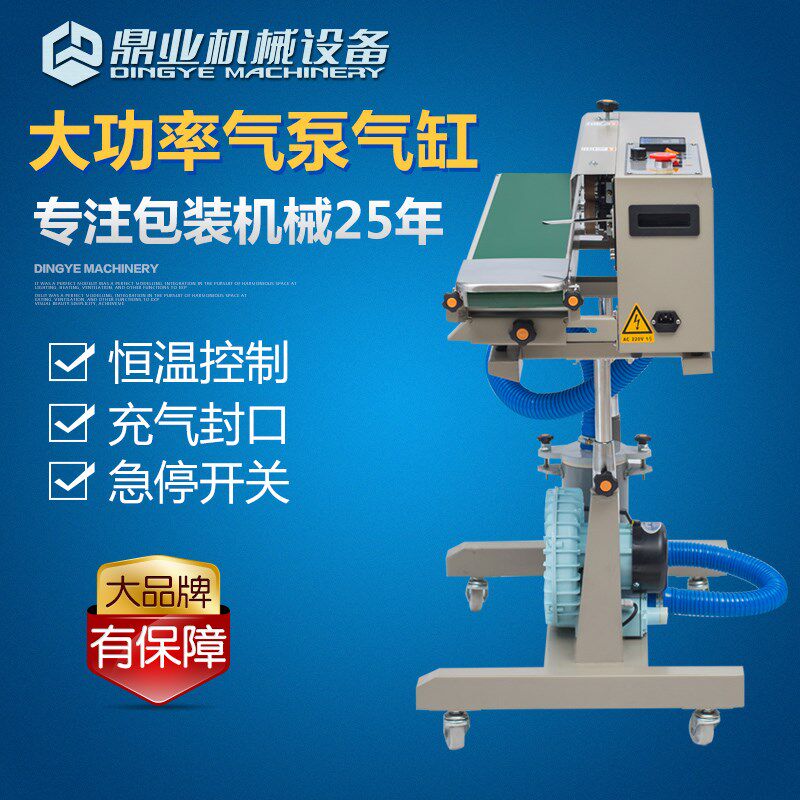 鼎业DBF-1000A充气封口机 商用自动连续食品袋薯片薄膜吹气包装机