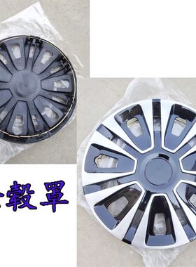 龙启盛昊金彭恩途福盛隆金博电动四轮车轿车轮毂罩轮胎罩配件大全