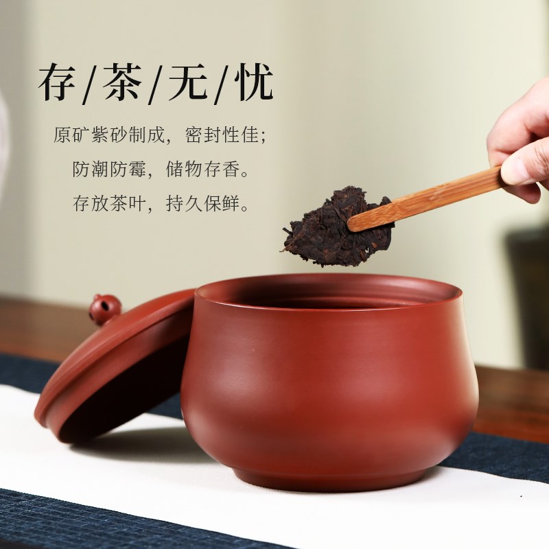 宜兴紫砂茶叶罐纯色小号手工普洱茶散茶罐醒茶罐密封家用约八两装