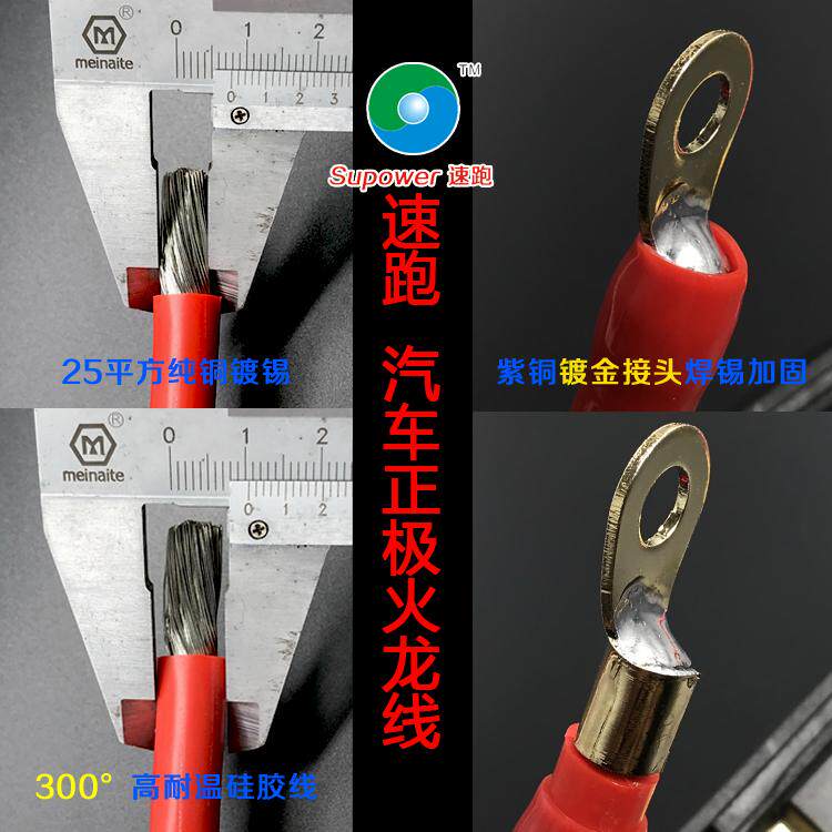 火龙线汽车改装整流器发电机电瓶正极加强动力提升节油稳压耐高温